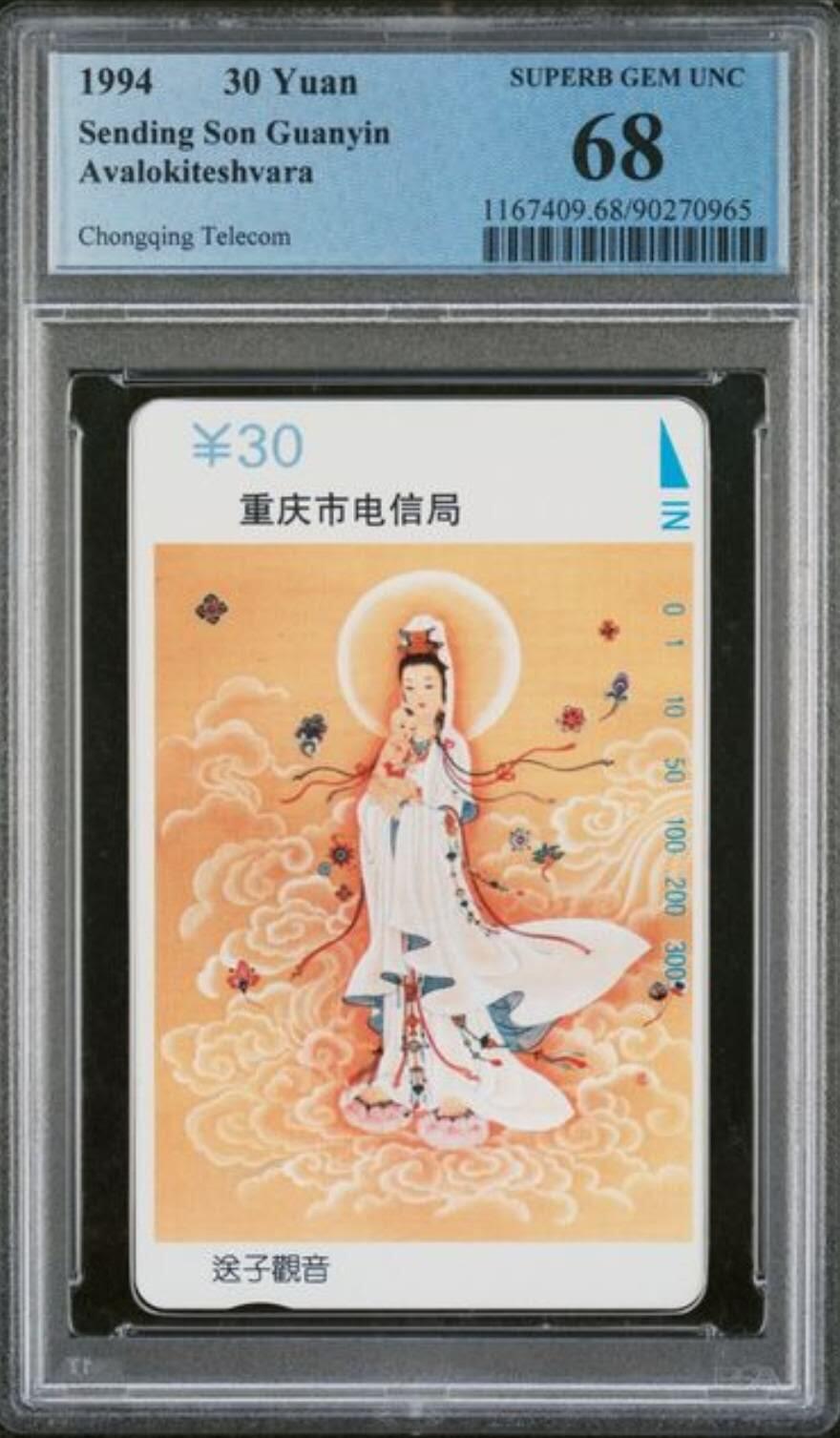 【琪哥网】评级磁卡综合场(134）