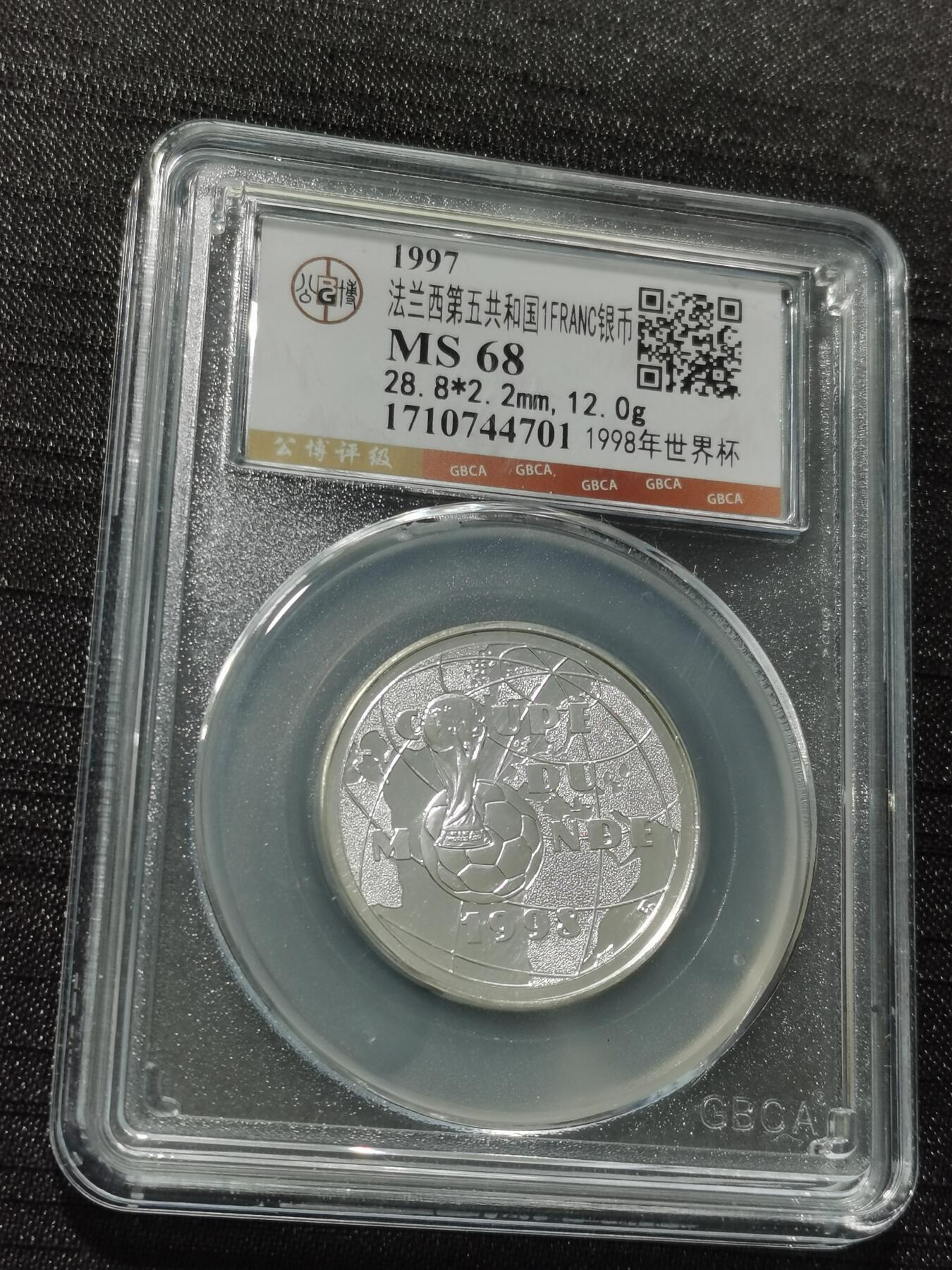 天下钱庄专场欢迎参拍