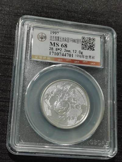 天下钱庄专场欢迎参拍 - 法国世界杯银币