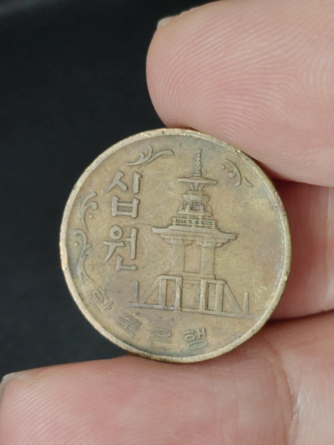 猩哥外币小铺➨【第221场】 韩国