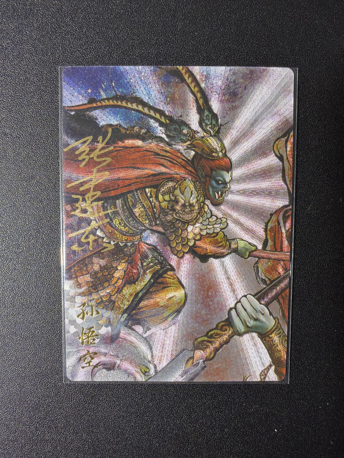 NO.27 好又多金牌大场，每周一站式配齐，方便凑单！（周6晚9点截拍，卖家送拍0抽成！） 【40/66编亲签】卡德曼 巾帼水浒 张建东亲签 孙悟空 粗闪