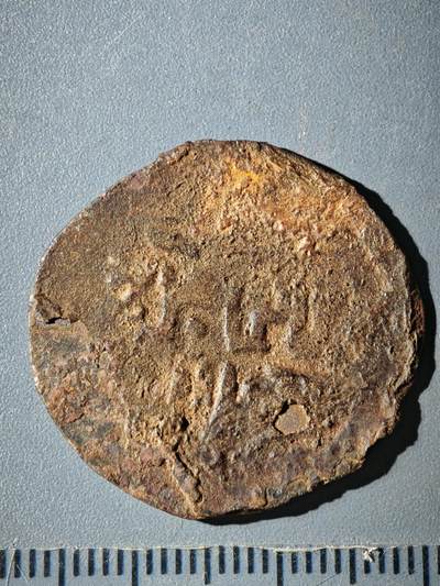 120期新疆红钱粟特钱币丝路钱币专场 - B丝路铜币版式