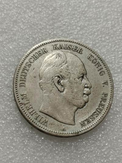 天下钱庄专场欢迎参拍 - 德国威廉一世5马克银币