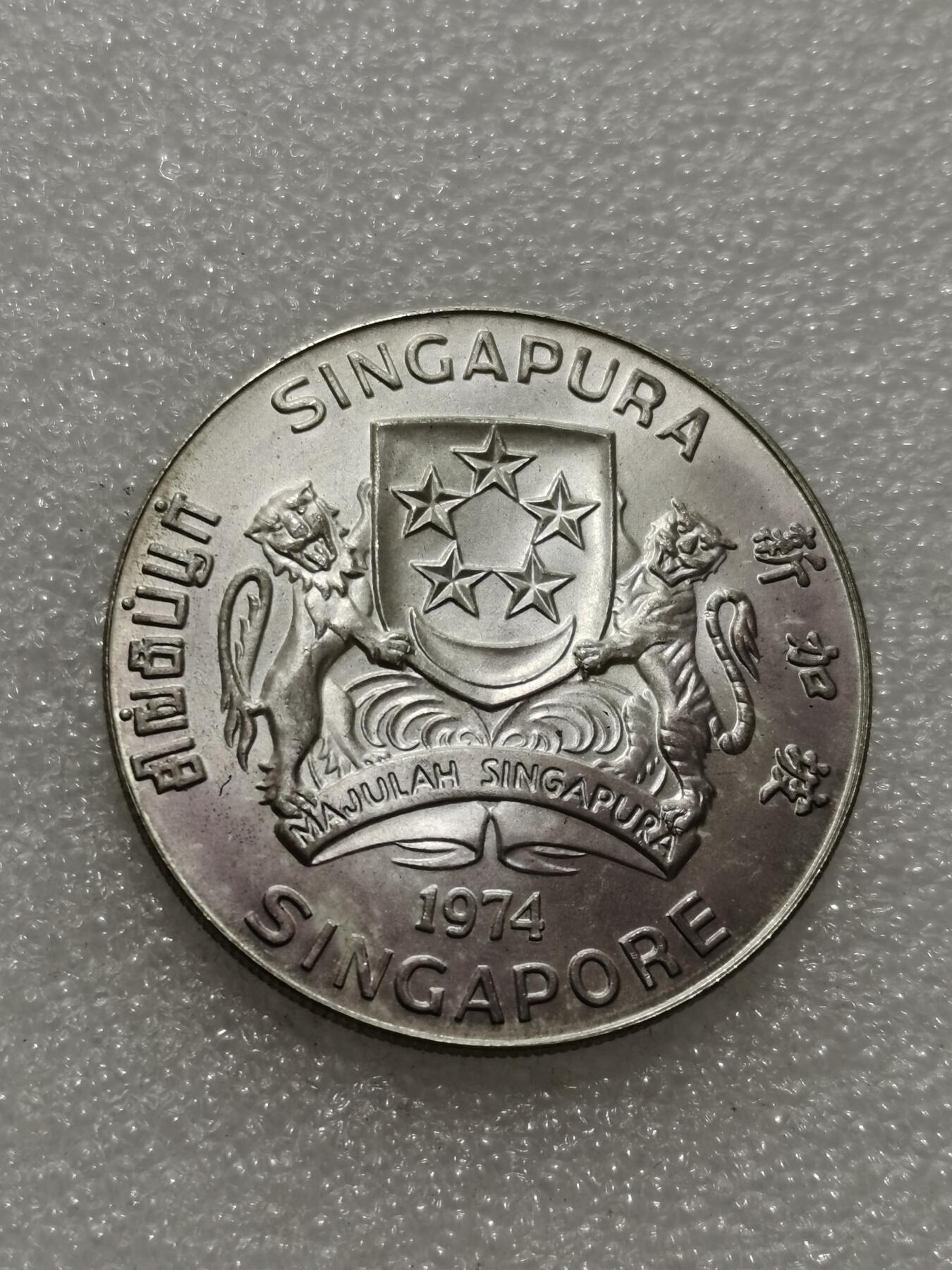 天下钱庄专场欢迎参拍 新加坡海鹰10元银币