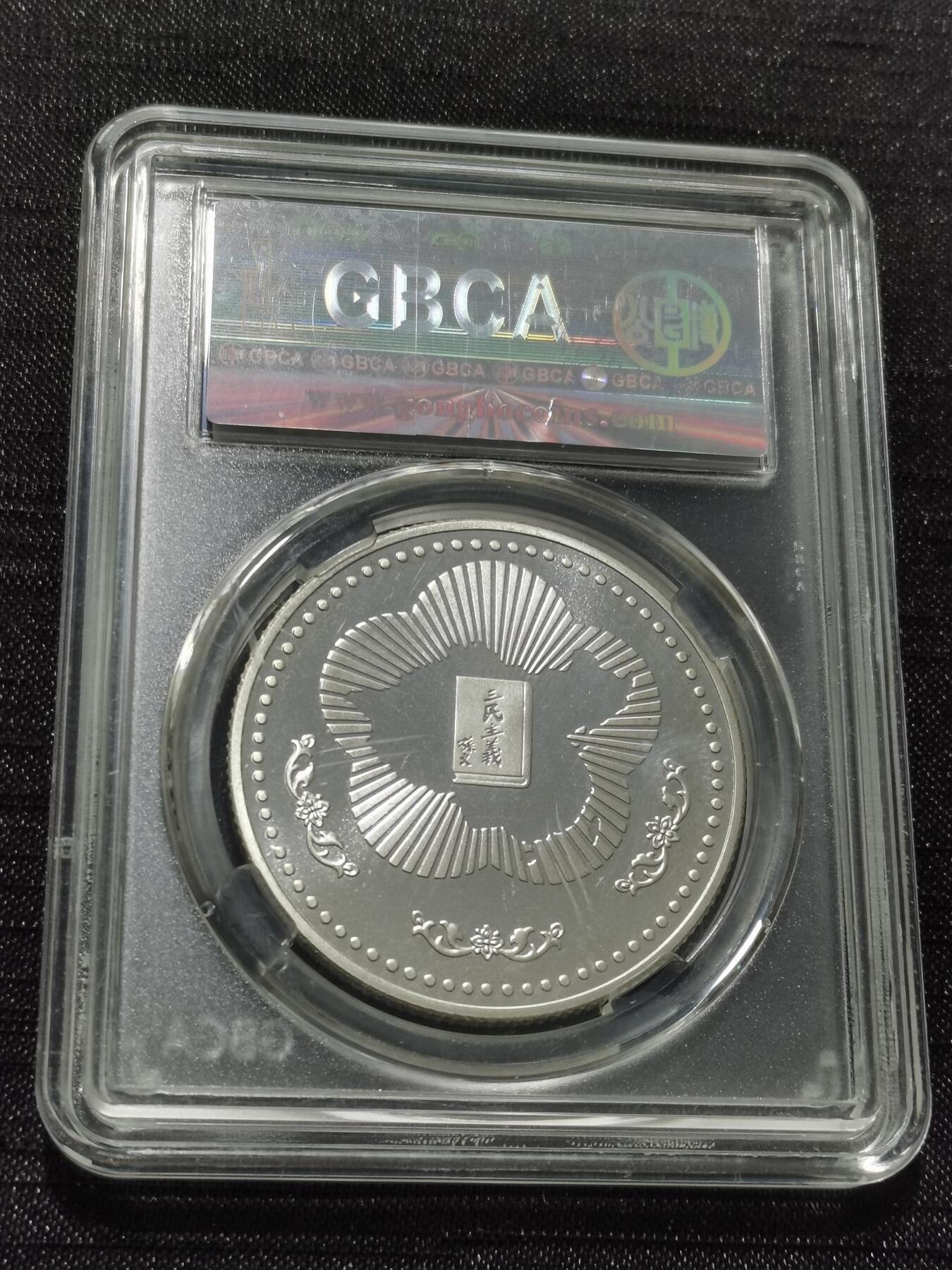 天下钱庄专场欢迎参拍