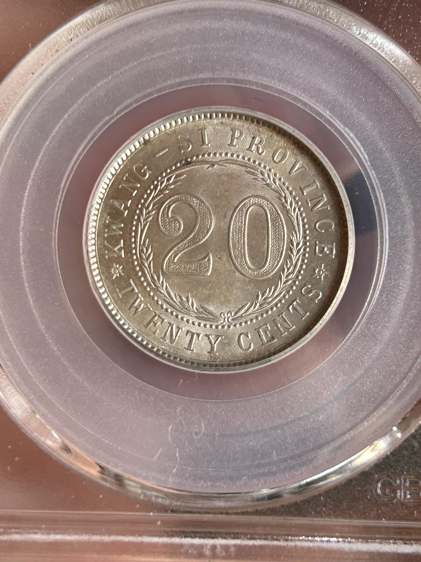 公博MS63～广西贰毫