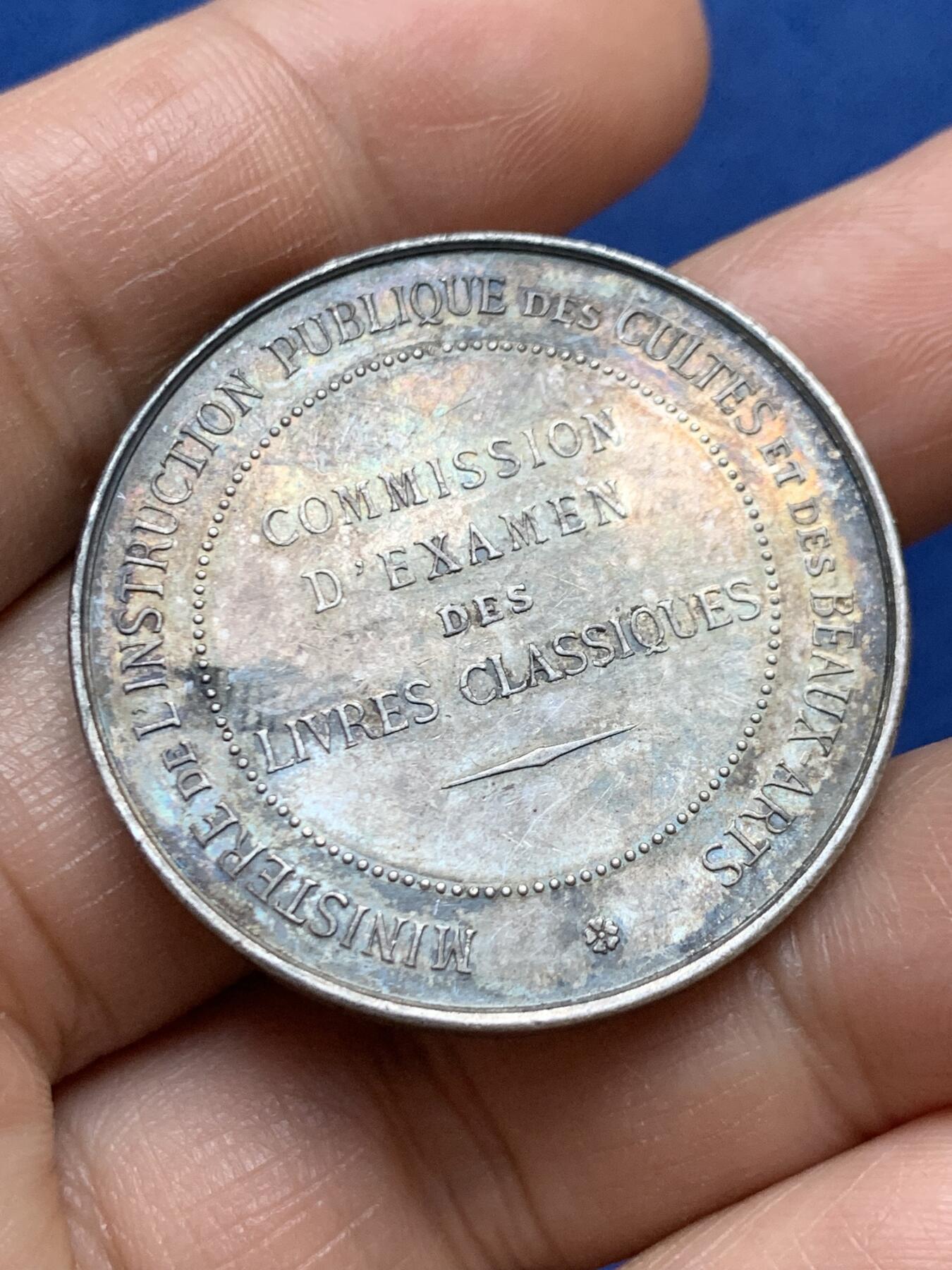 《竞宝斋》第470场 周日，周一，周二 3场连拍 （全场包邮）欢迎送拍 法国公共教育、宗教与美术部纪念银章 20.15克 36.6mm 蜜蜂银标