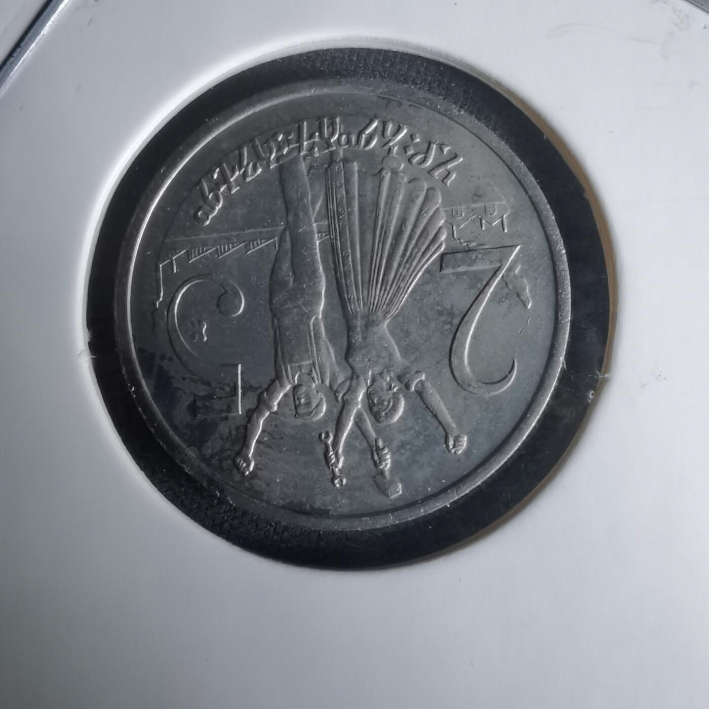 沼泽如烟--第1024场 埃塞俄比亚