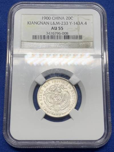 《竞宝斋》第470场 周日，周一，周二 3场连拍 （全场包邮）欢迎送拍 - NGC AU55 江南省庚子新龙二角 龙鳞细腻细密