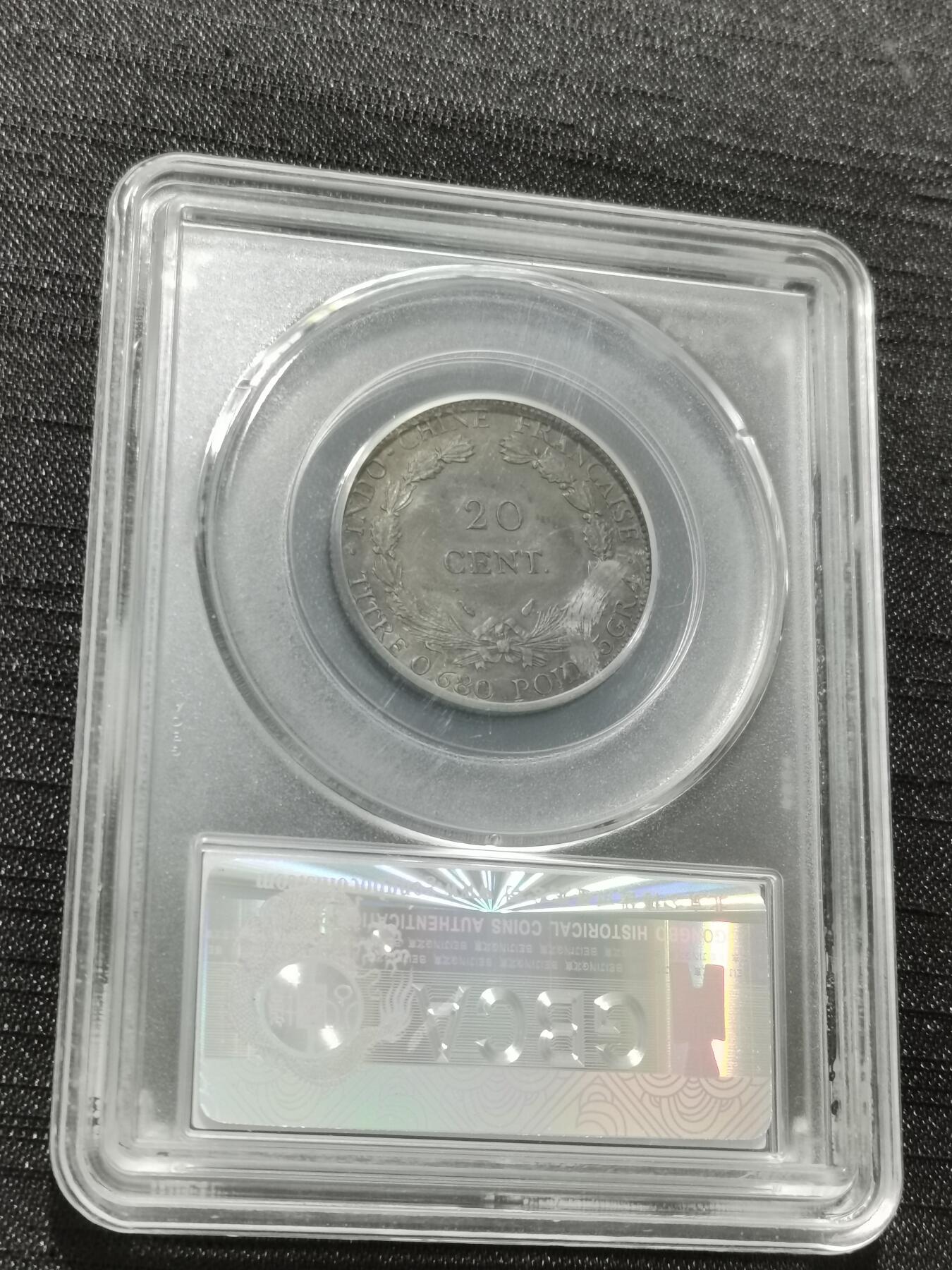 天下钱庄专场欢迎参拍 坐洋20分银币