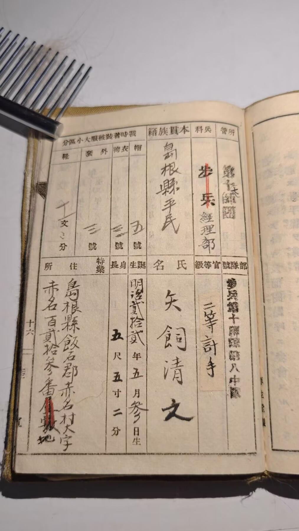 东亚勋章徽章主题拍卖 ⑨