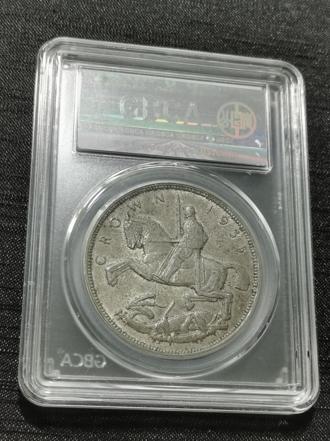 天下钱庄专场欢迎参拍