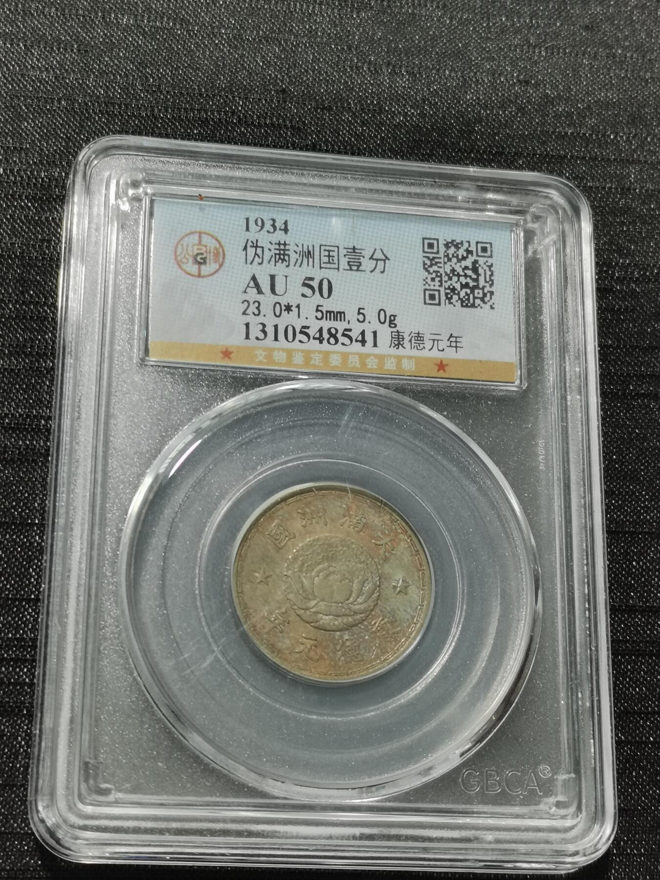 天下钱庄专场欢迎参拍