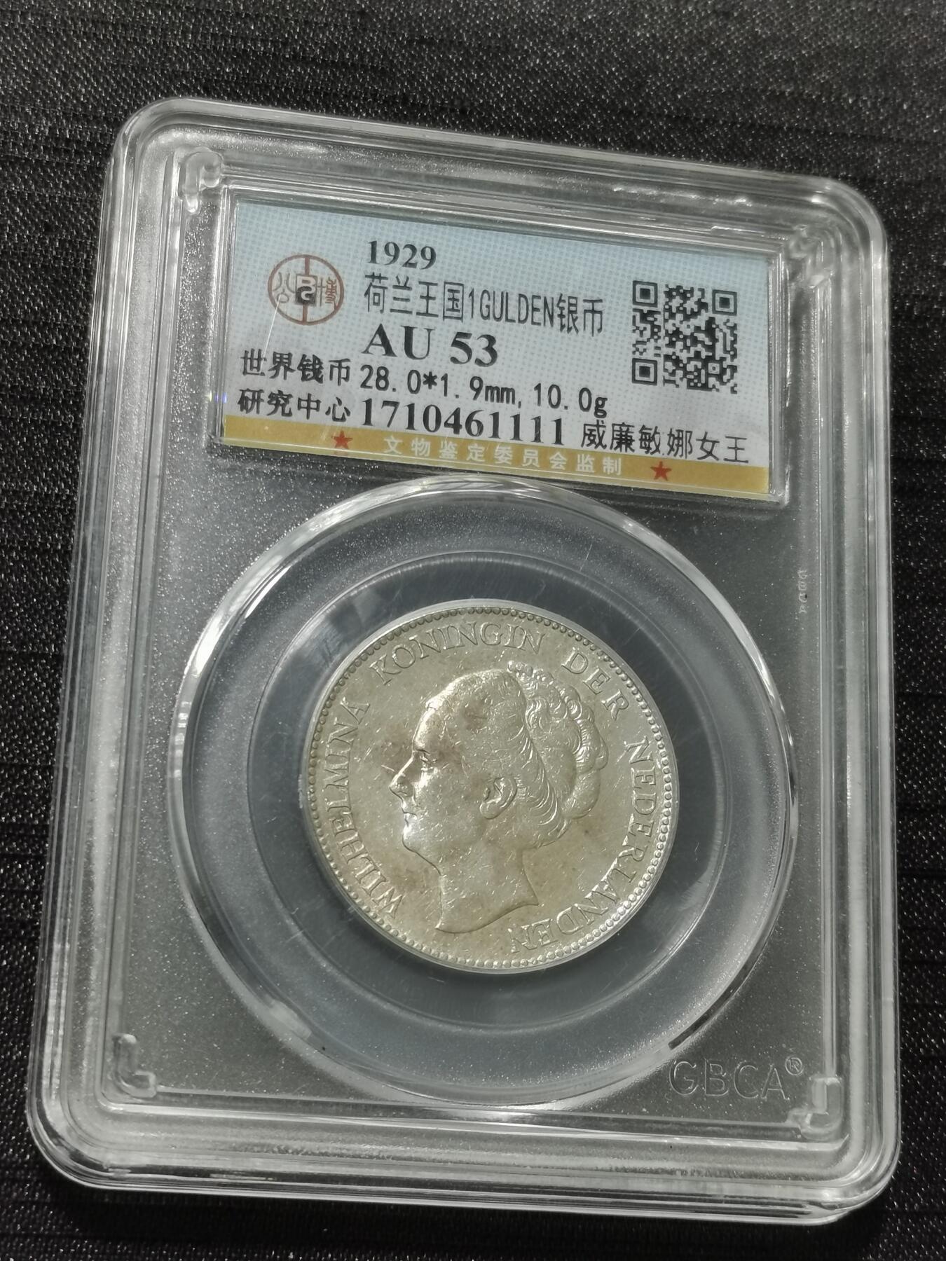 天下钱庄专场欢迎参拍