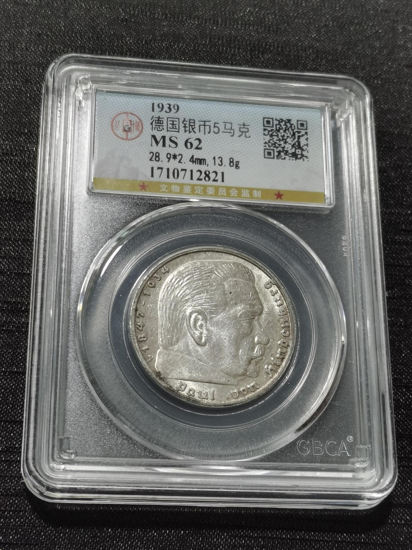 天下钱庄专场欢迎参拍