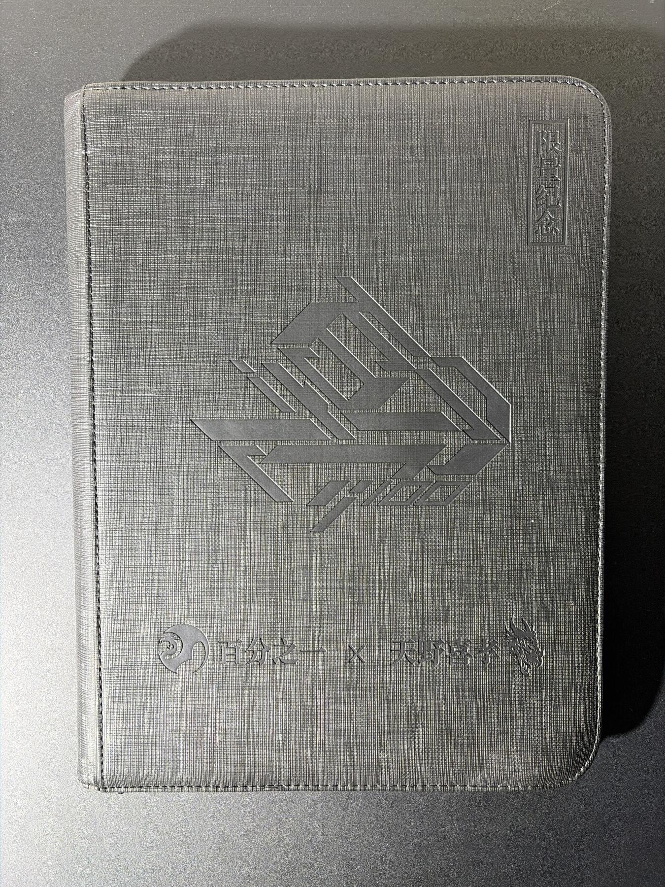 NO.27 好又多金牌大场，每周一站式配齐，方便凑单！（周6晚9点截拍，卖家送拍0抽成！） 【卡册】天野喜孝 限量纪念卡册 O环9宫送卡页