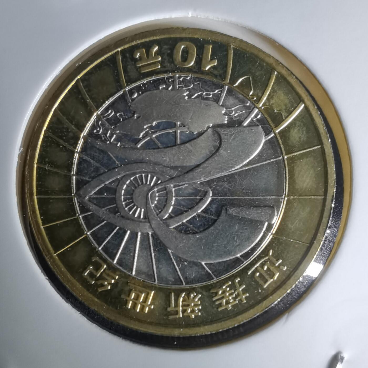 沼泽如烟--第1023场 2000年新世纪纪念币