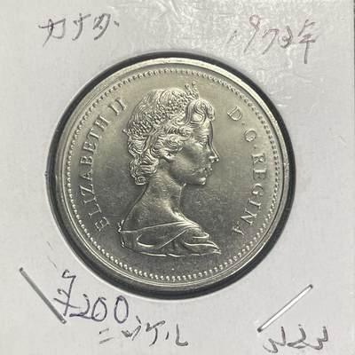 回流0315 -  加拿大1973年爱德华王子岛加入联邦百年1加元纪念币 纯镍币
