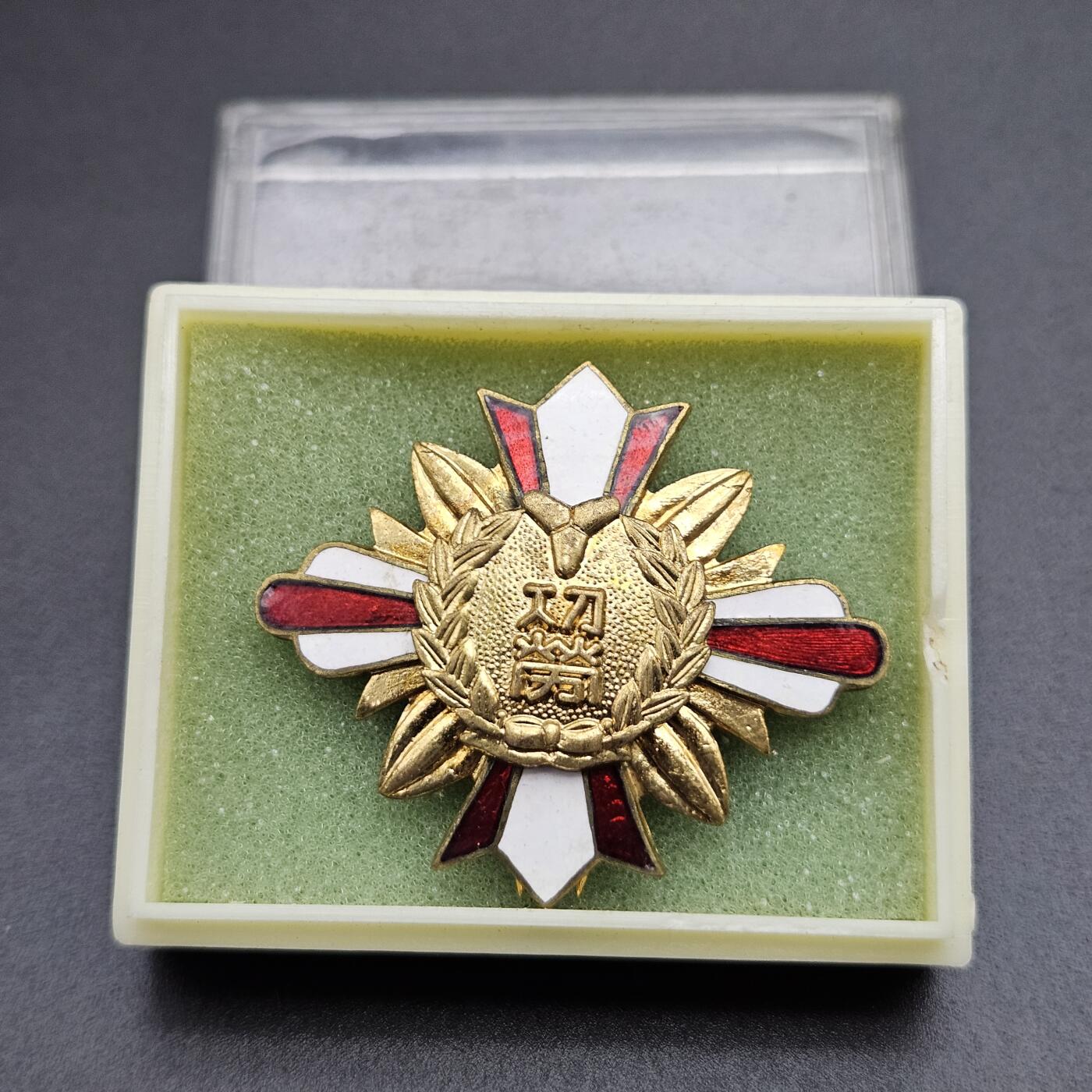 0元起拍勋章 第339期 咸鱼国勋章拍卖专场 3月18日（周三）下午6：00开始