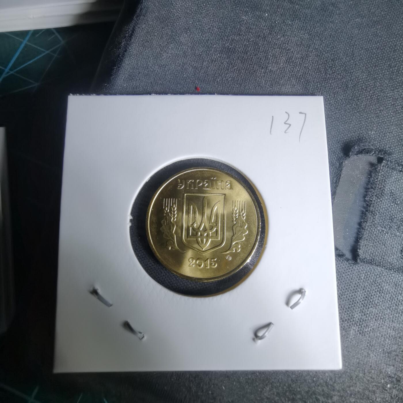 沼泽如烟--第1024场 乌克兰2015年25戈比