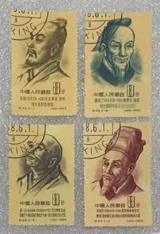 1955年“古代科学家”盖销邮票1套4枚。