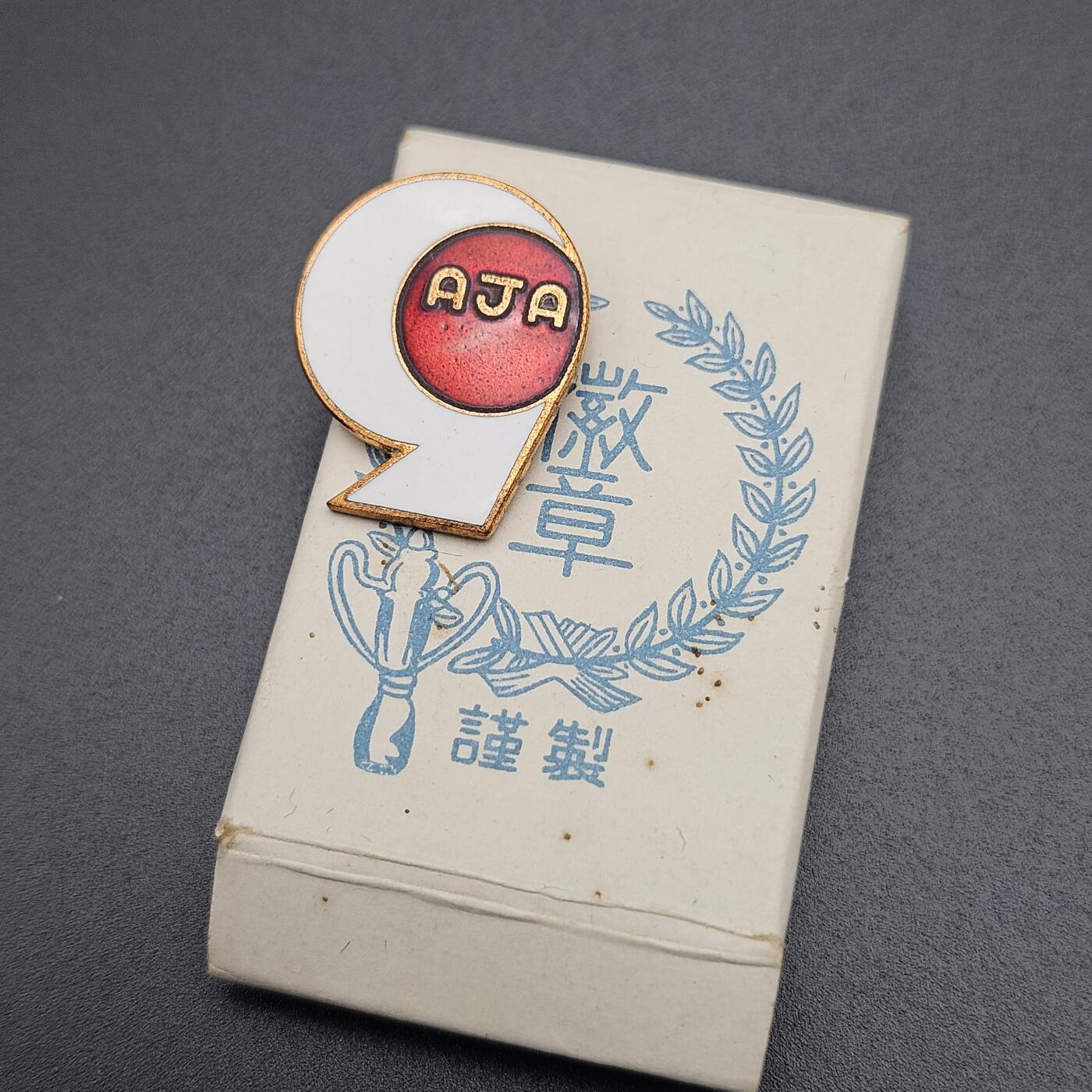 0元起拍勋章 第339期 咸鱼国勋章拍卖专场 3月18日（周三）下午6：00开始 日本体育会徽章带盒