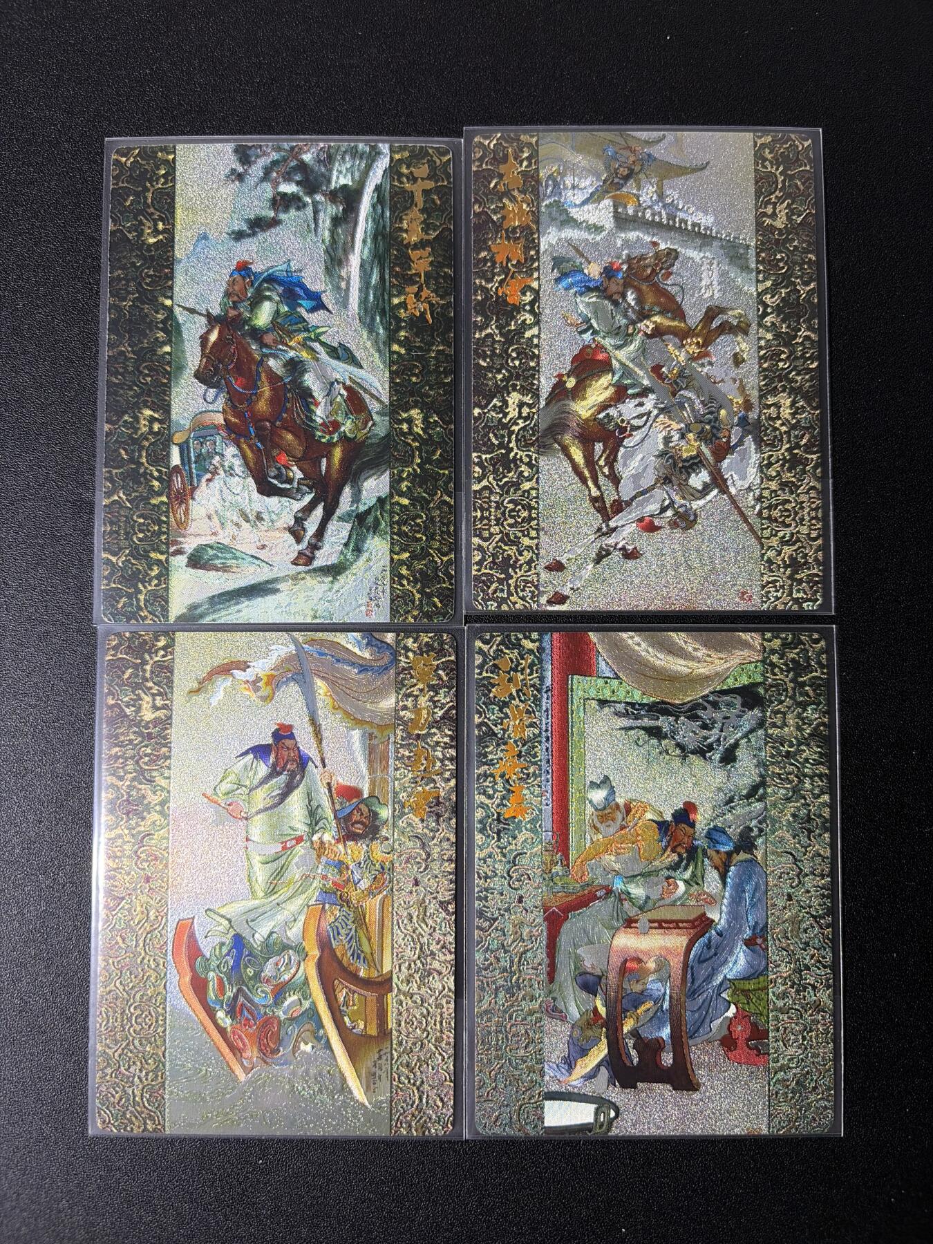 NO.27 好又多金牌大场，每周一站式配齐，方便凑单！（周6晚9点截拍，卖家送拍0抽成！） 鼎好卡牌 龙耀水浒特卡 蔡鹤汀 关公 带编粗闪4张一套