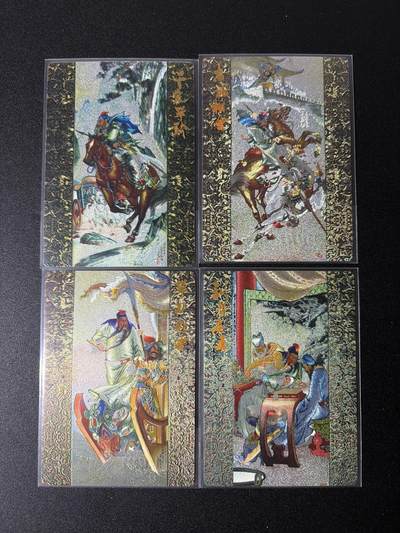 NO.27 好又多金牌大场，每周一站式配齐，方便凑单！（周6晚9点截拍，卖家送拍0抽成！） - 鼎好卡牌 龙耀水浒特卡 蔡鹤汀 关公 带编粗闪4张一套