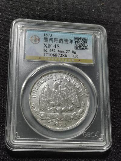 天下钱庄专场欢迎参拍 - 墨西哥天平鹰洋银币