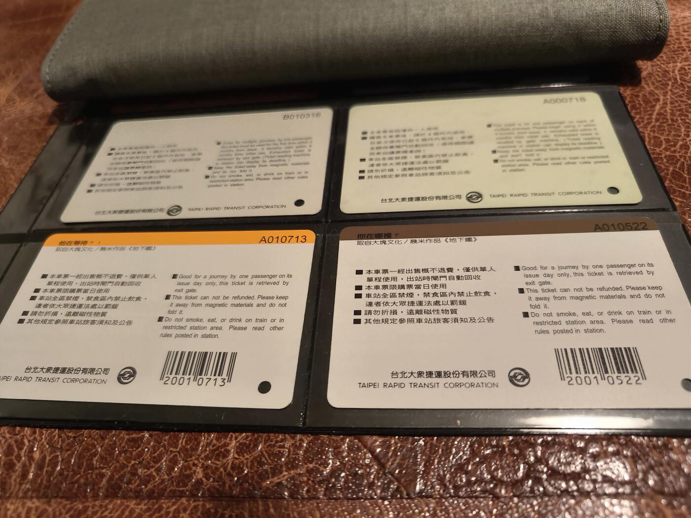 【极美全品4枚全】中国台北捷运卡 几米系列 罕见A/B版组合 地下铁插画全套