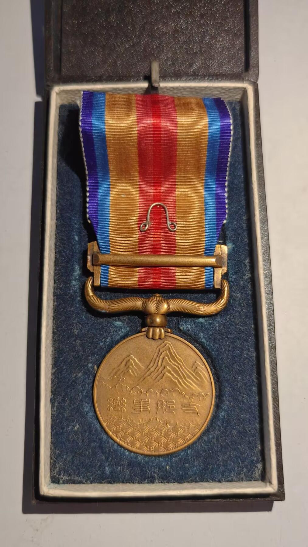 东亚勋章徽章主题拍卖 ⑨