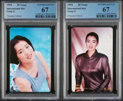 【琪哥网】评级磁卡综合场(134） - 【PCGS67】重庆巩俐