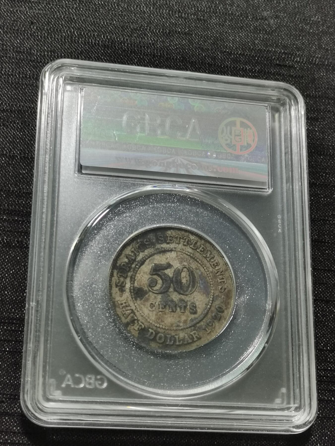 天下钱庄专场欢迎参拍 海峡半圆银币