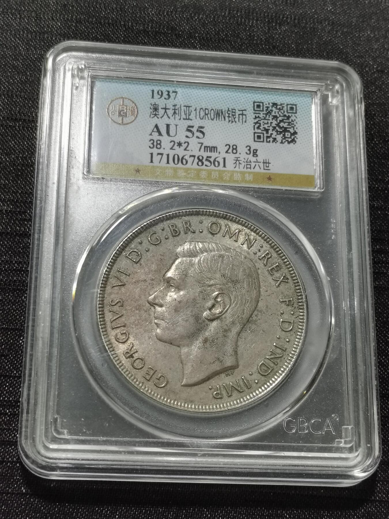 天下钱庄专场欢迎参拍 澳大利亚皇冠银币