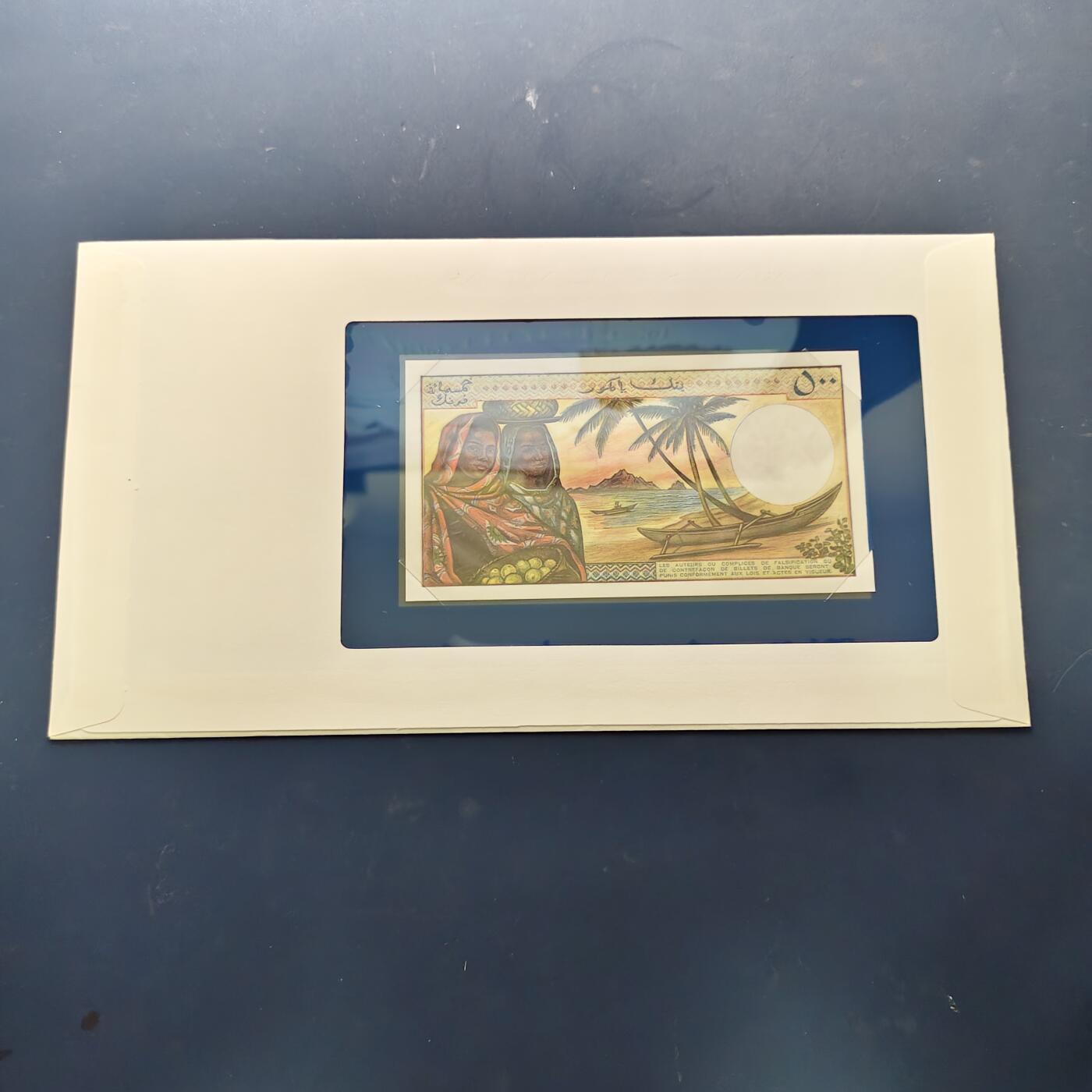 【全场包邮】纯粹捡漏拍513场 【富兰克林·世界各国纸钞系列邮币封】科摩罗联盟