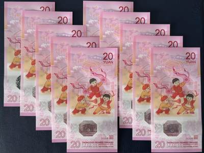 （自动截拍）PMG评级民国纸币专拍第20260422期，全场包邮 【乾奕收藏】2026年马年纪念钞贰拾圆，10连号，带双尾88，号码如图，全新未流通，品相完好，适合收藏或送礼，全场非偏远地区包邮