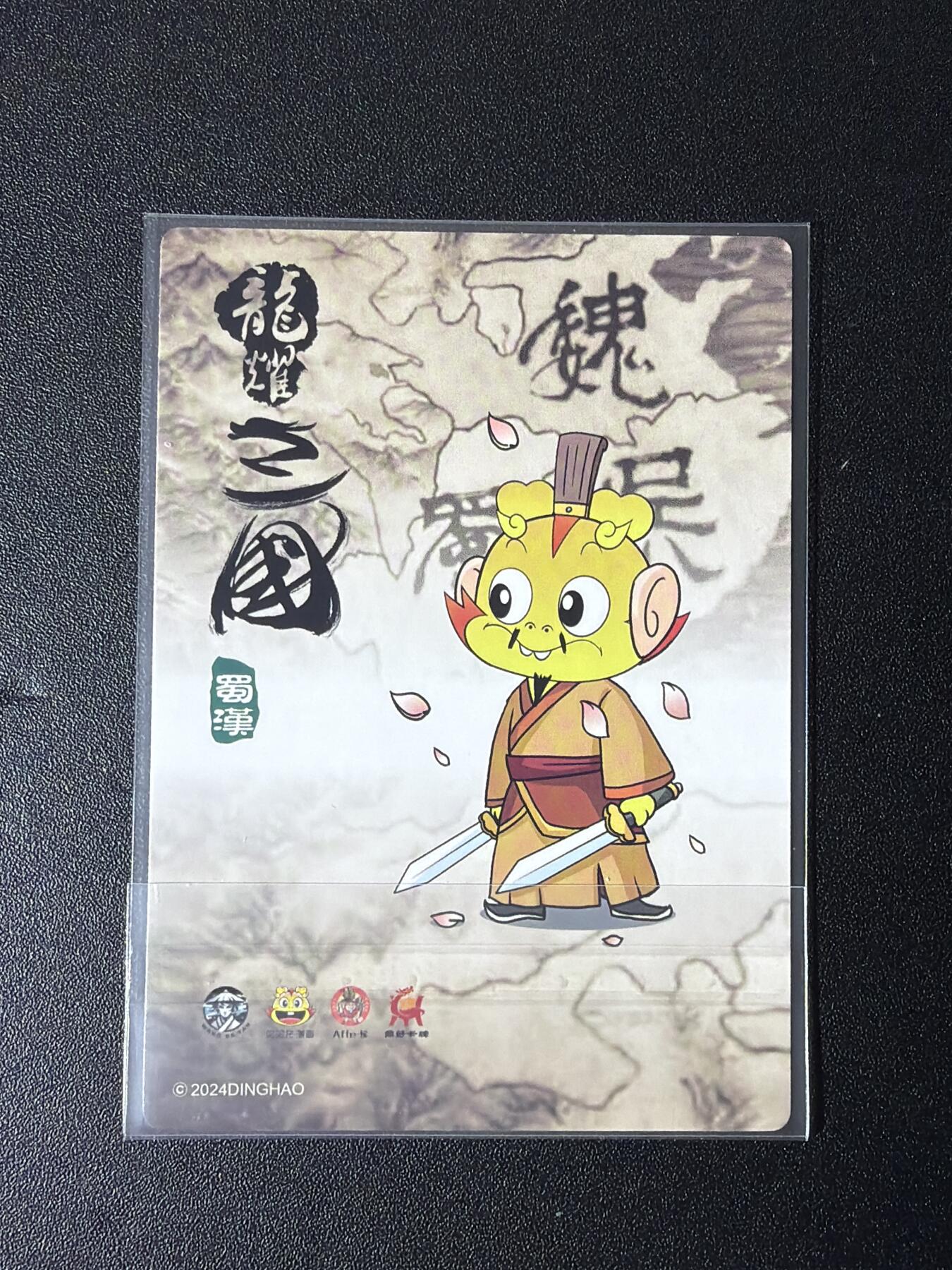 NO.27 好又多金牌大场，每周一站式配齐，方便凑单！（周6晚9点截拍，卖家送拍0抽成！） 鼎好卡牌 龙耀三国 关羽 粗闪