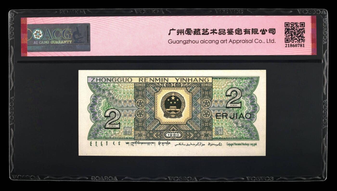 品味人生 8002圆圆倒置号一张爱藏65