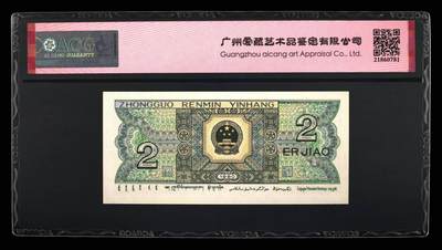 品味人生 8002圆圆倒置号一张爱藏65