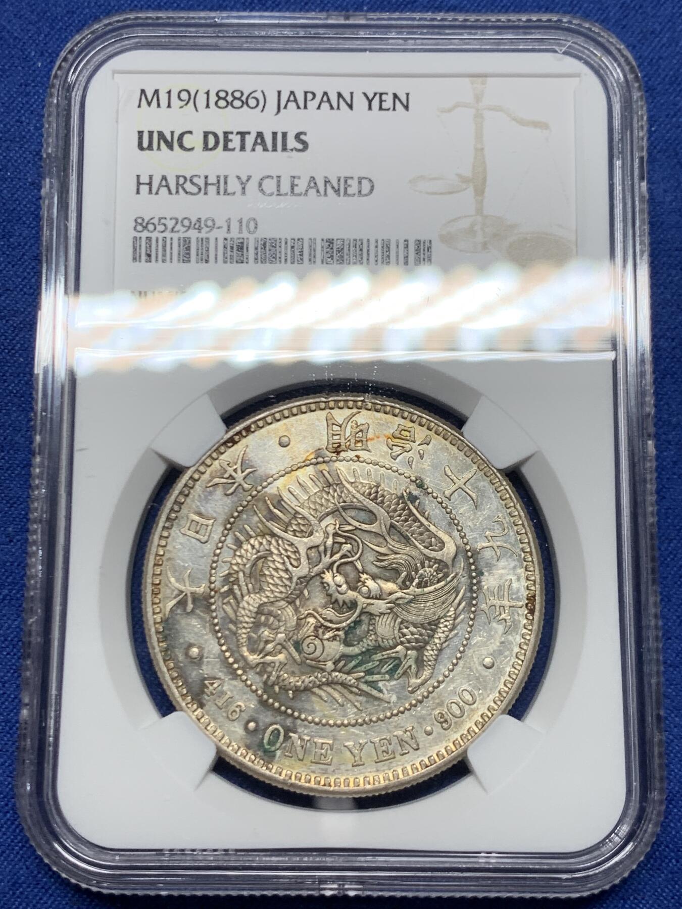 《竞宝斋》第470场 周日，周一，周二 3场连拍 （全场包邮）欢迎送拍 NGC UNC 日本 1886 明治十九年 日龙壹圆银币