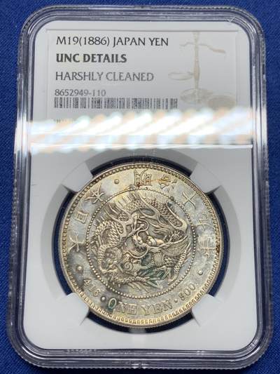 《竞宝斋》第470场 周日，周一，周二 3场连拍 （全场包邮）欢迎送拍 - NGC UNC 日本 1886 明治十九年 日龙壹圆银币