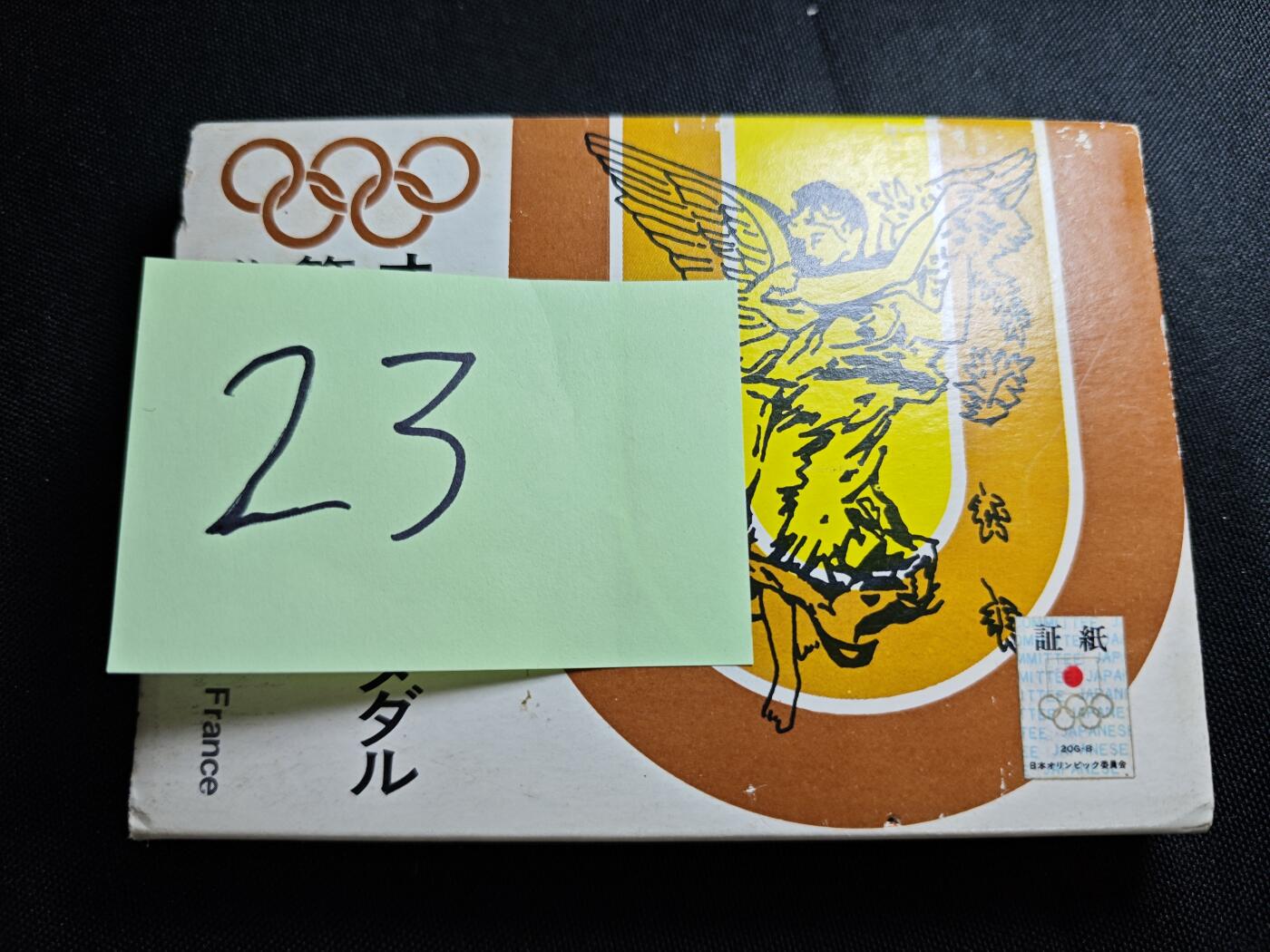 KK钱币收藏小铺   套币专场 2月预留时间 周末发货  日本奥运纪念章