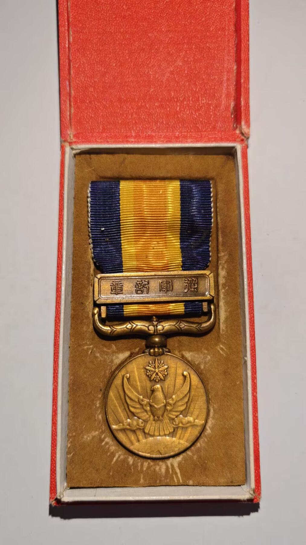 东亚勋章徽章主题拍卖 ⑨ 国境事变从军记章（诺门坎战役）（盒子品相不好注意看）