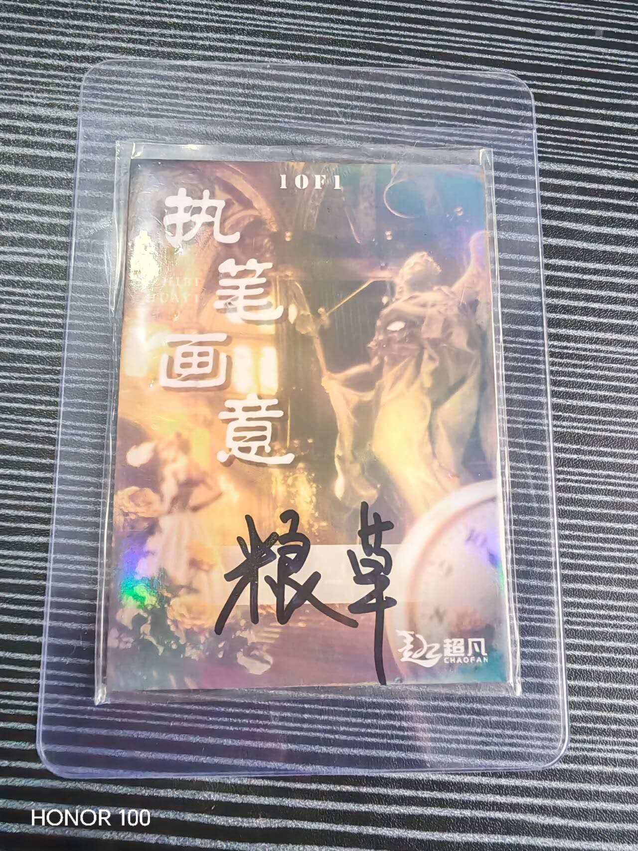 杂件，不寄存 手绘签名卡一张