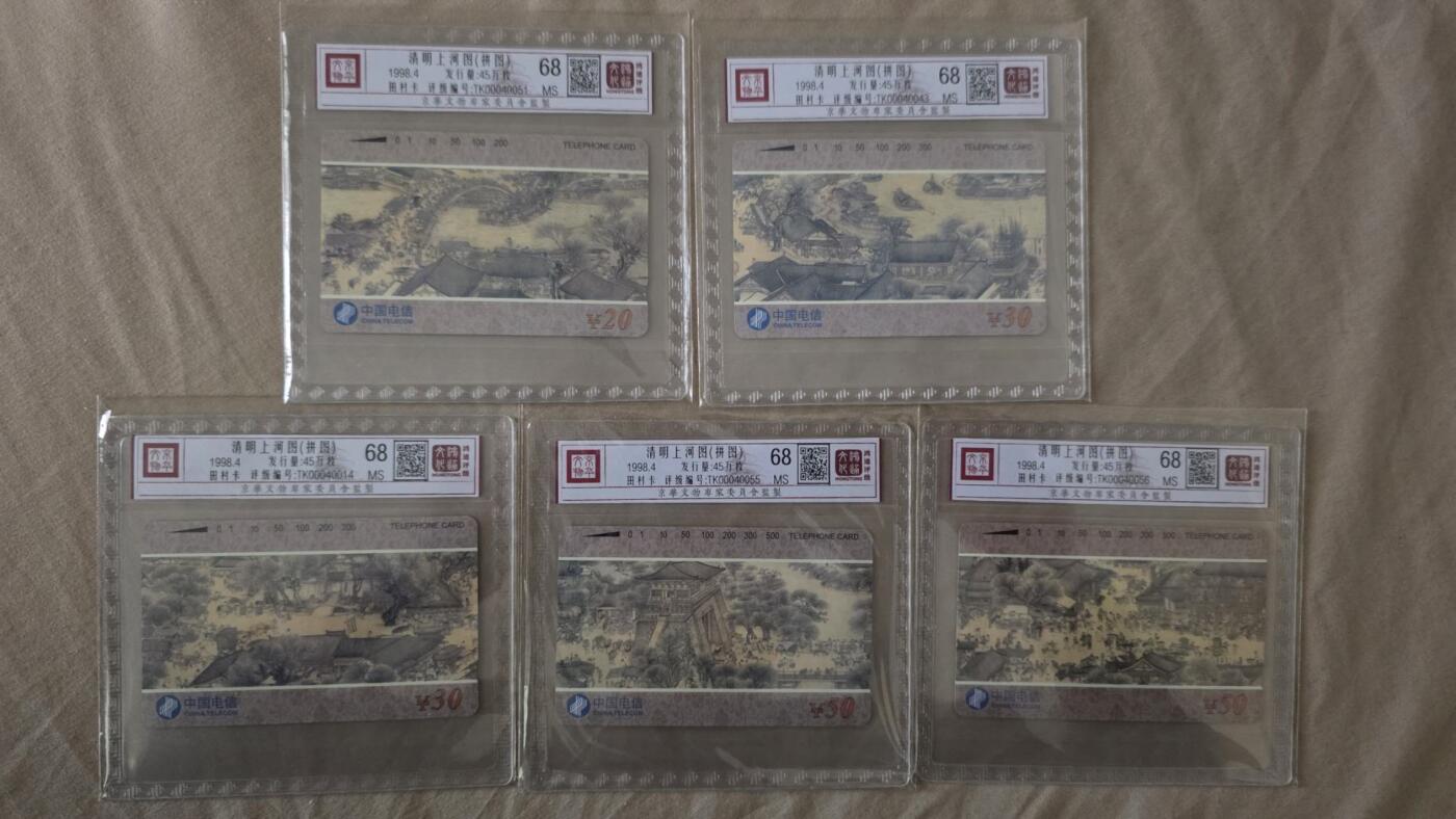 【琪哥网】评级磁卡综合场(134）