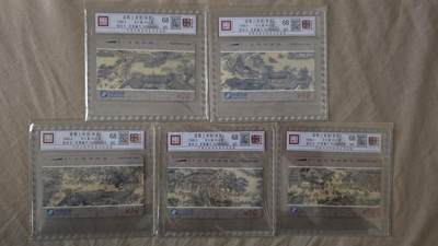 【琪哥网】评级磁卡综合场(134） - 【鸿通68】国卡清明上河图