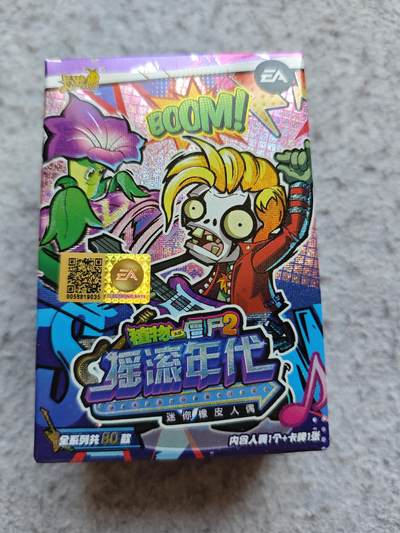 【随心含颖卡拍56期】卡游/集卡社/卡卡沃 抽卡机专场拍卖【无佣金】 - 卡游 植物人僵尸橡皮人一个