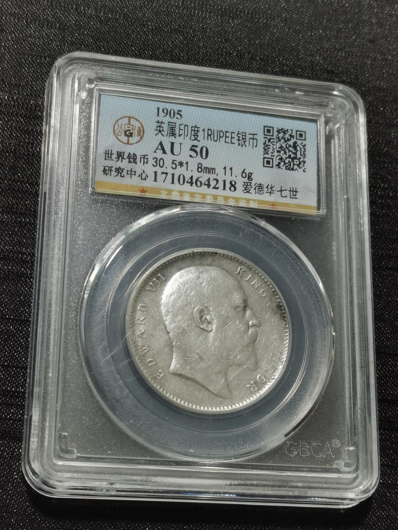 天下钱庄专场欢迎参拍