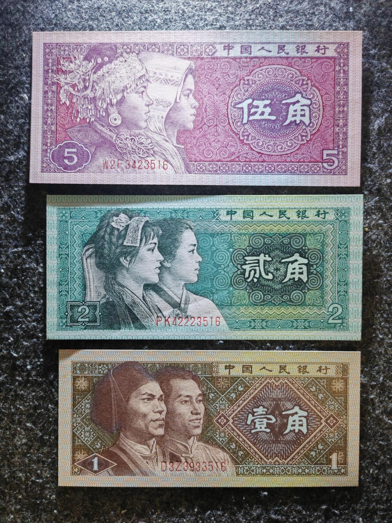 【礼羽收藏】🌏世界钱币拍卖129期 亚洲 中国 第四套人民币 九张大全套尾四同 品相、年版如图