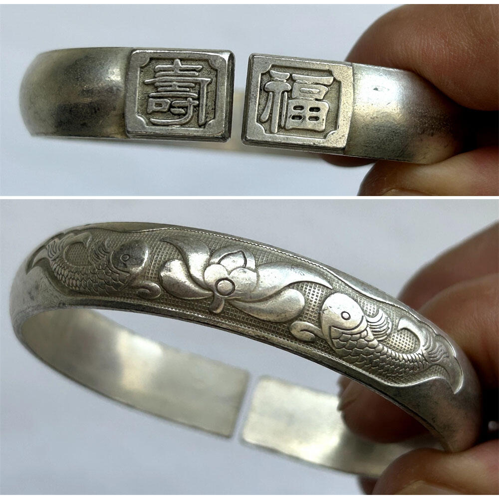 52.81克 福寿999足银 双鱼雕花银手镯 老银子 老镯子 老银器 做工精湛 银子涨价 老古董 老文玩 银价上涨 银子制品 足银含银量高质地软